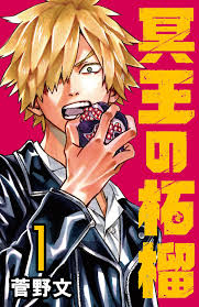 Fruit of the Underworld (FR) Cover Image