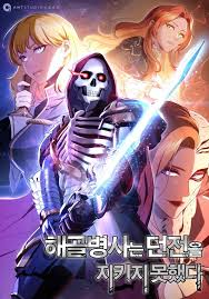 Skeleton Soldier Couldn’t Protect the Dungeon (FR) Cover Image