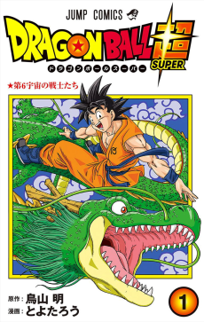 Dragon Ball Super (DE) Cover Image