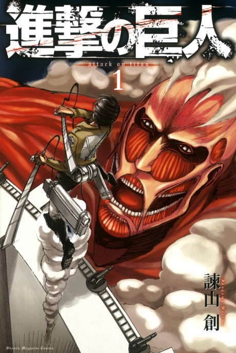 Shingeki no Kyojin (AR) Cover Image