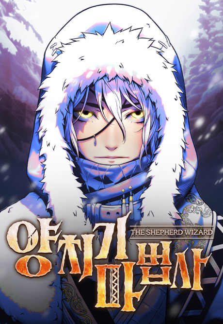 The Shepherd Wizard (AR) Cover Image