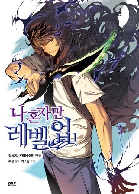 solo leveling (ES) Cover Image