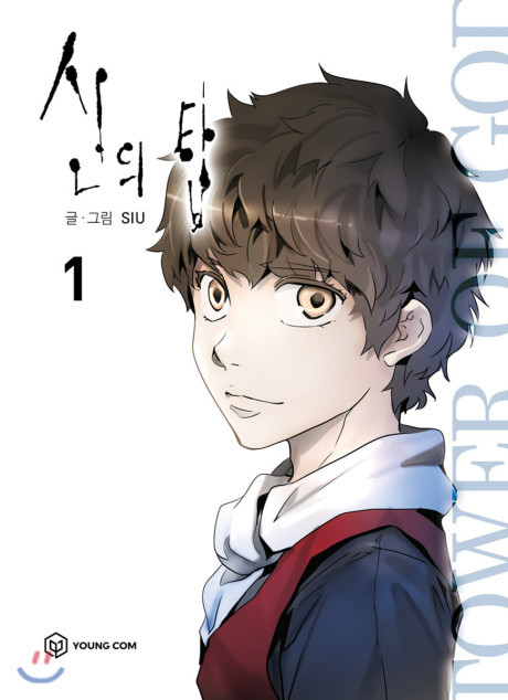 Tower of God (FR) Cover Image