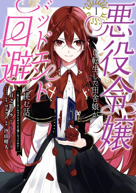The Beginning After the End (PT) Cover Image